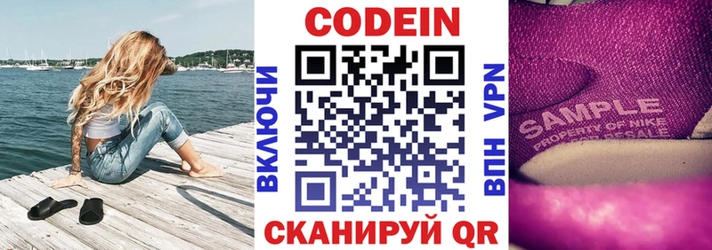 blacksprut зеркало  Духовщина  Codein Purple Drank  наркошоп 