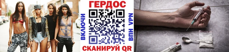 Героин Heroin  где продают   Духовщина 