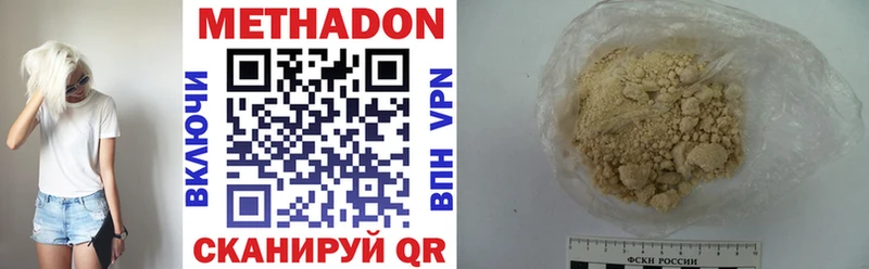 Метадон methadone  Духовщина 